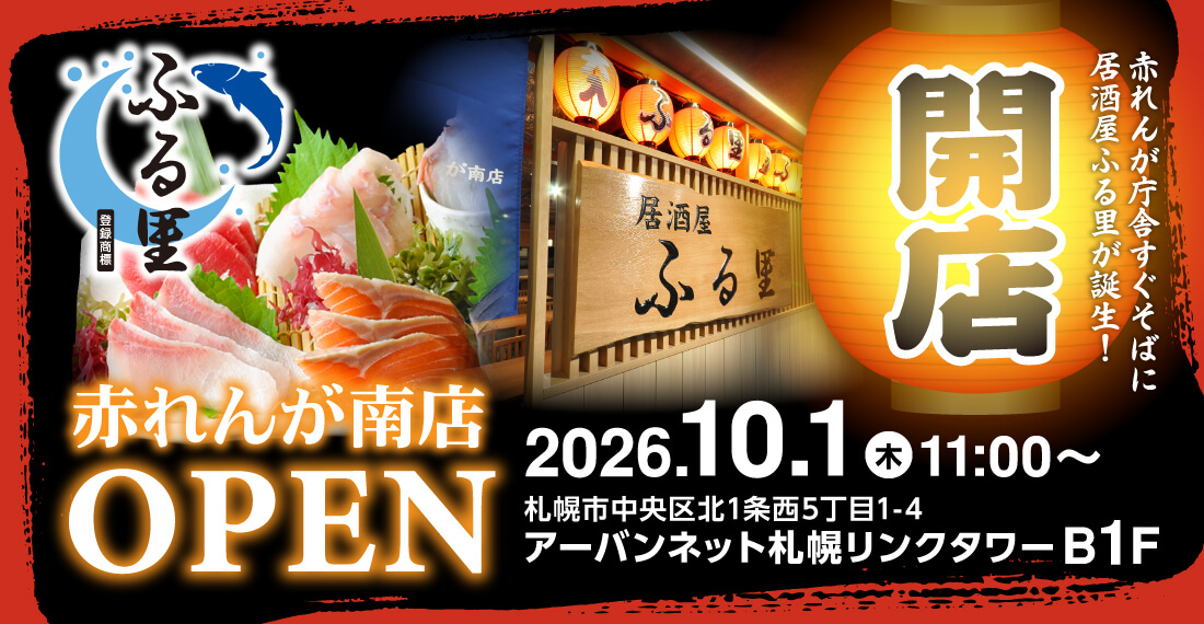 akarengaopen_pc
