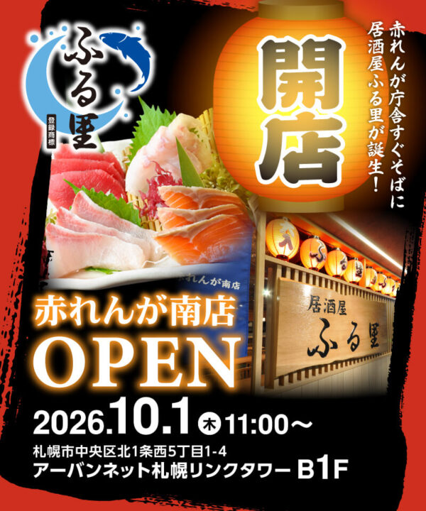 akarengaopen_sp